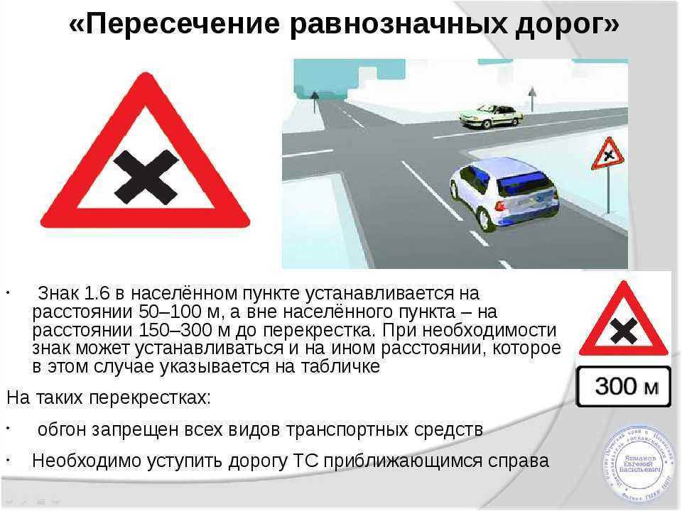 Дорожный знак 2.1 "главная дорога"