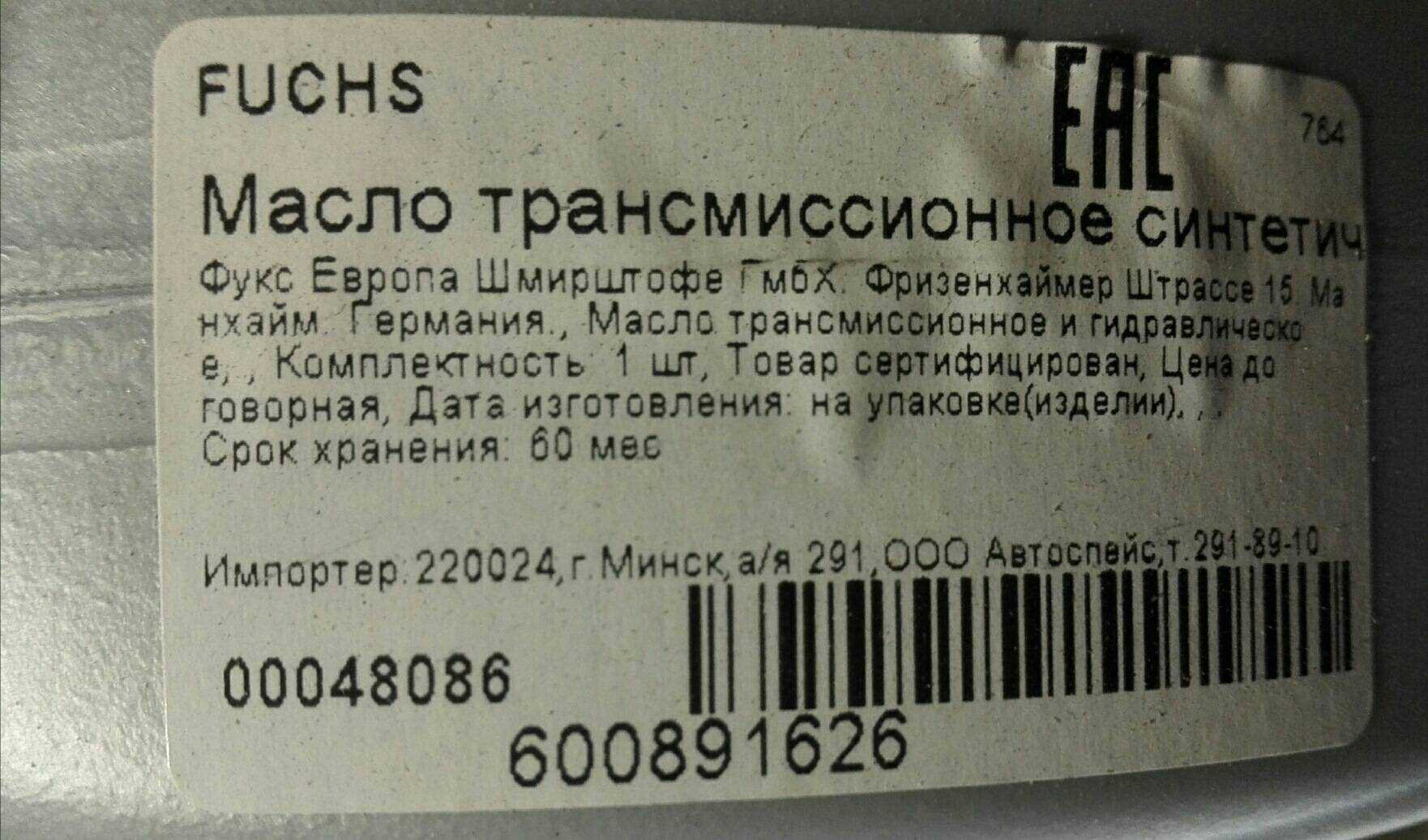 Моторные масла их расшифровка, характеристики, срок годности
