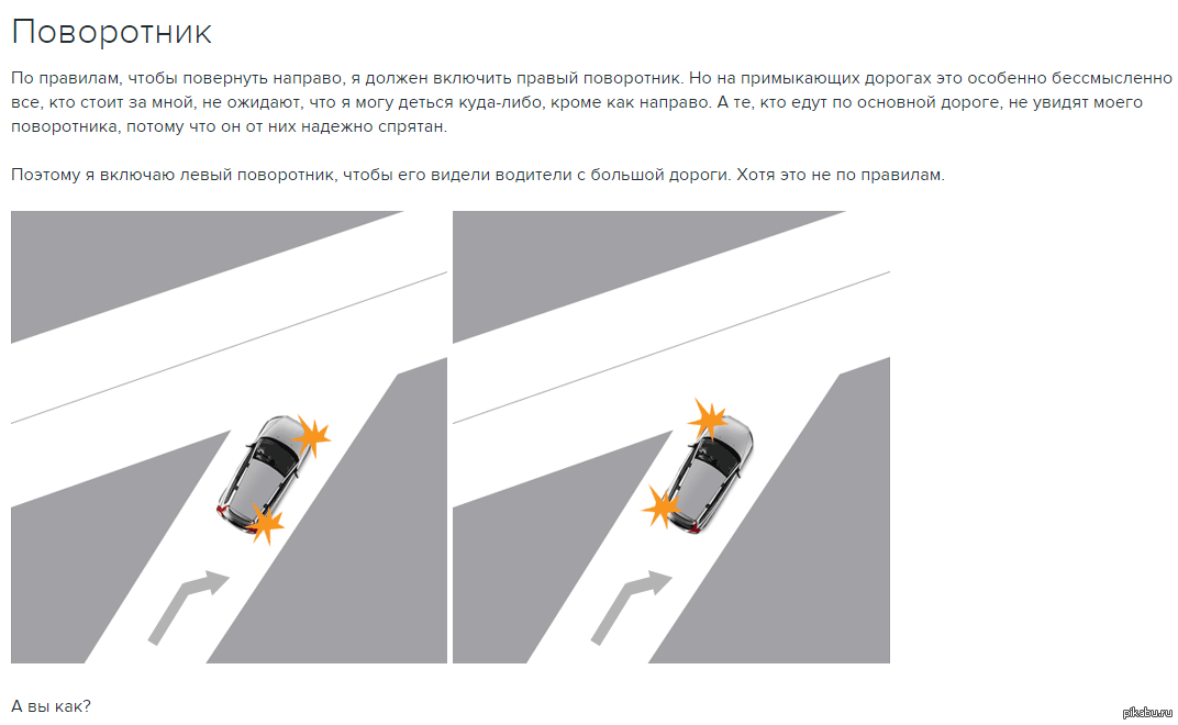 Нужно ли включать поворотник при парковке. Когда включать поворотник. Поворотник при выезде на главную дорогу. Поворотники при выезде с прилегающей территории. Включение указателей поворота при развороте.