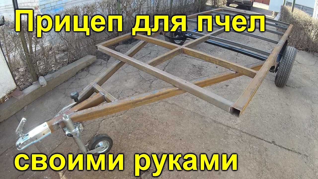 Перевозка ульев. прицепы для транспортировки пчел своими руками