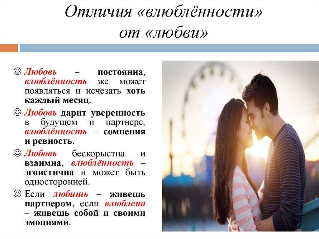 Взаимная любовь: основные критерии и способы укрепления