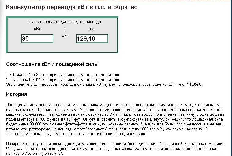 Сколько киловатт в лошадиной силе и наоборот | enargys.ru | энергосбережение