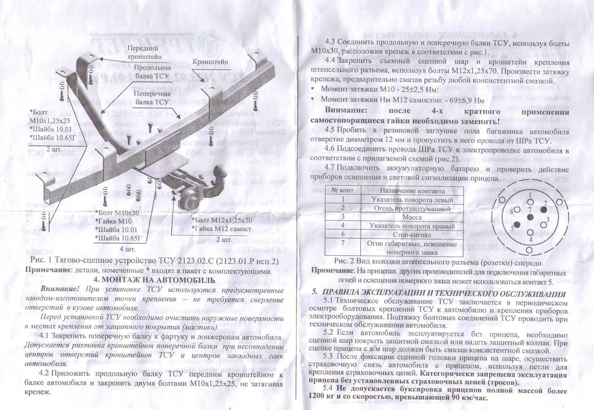 Выбрать фаркоп по марке автомобиля 🦈 avtoshark.com