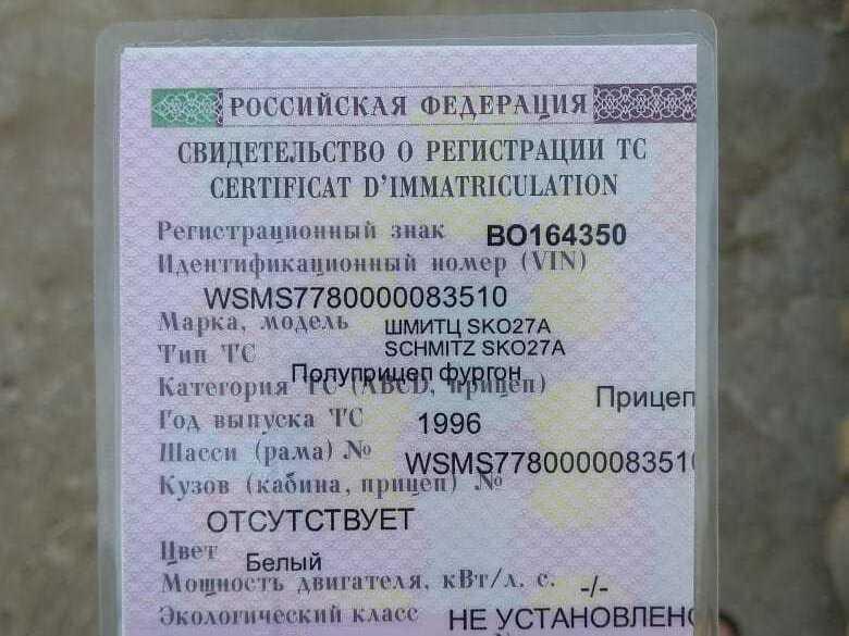 Какие документы нужны для езды с прицепом на легковом автомобиле?