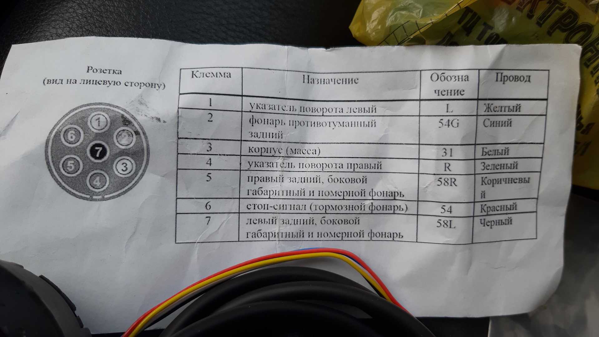 Как правильно установить фаркоп своими руками в тойота филдер