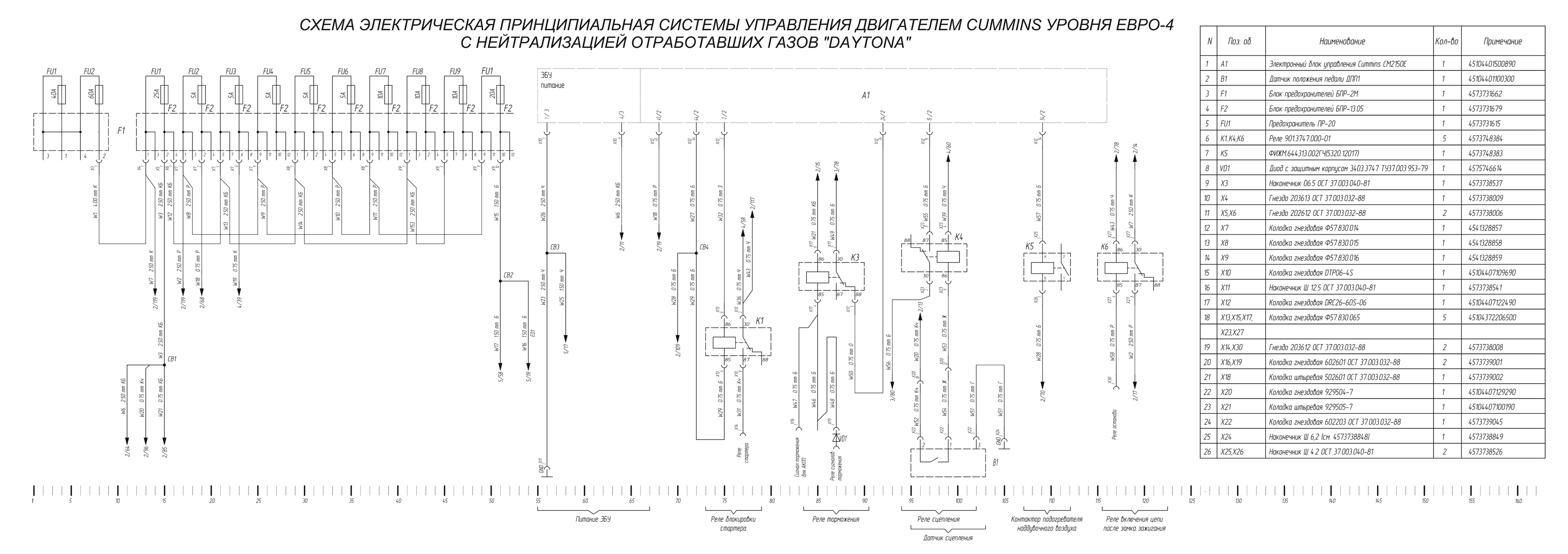 Схема проводки камаз 5490