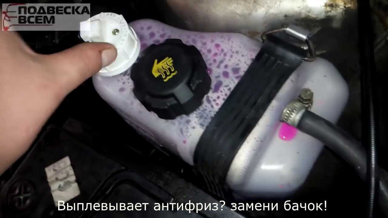Кипит тосол в расширительном бачке ваз-2112: причины и ремонт - за рулем