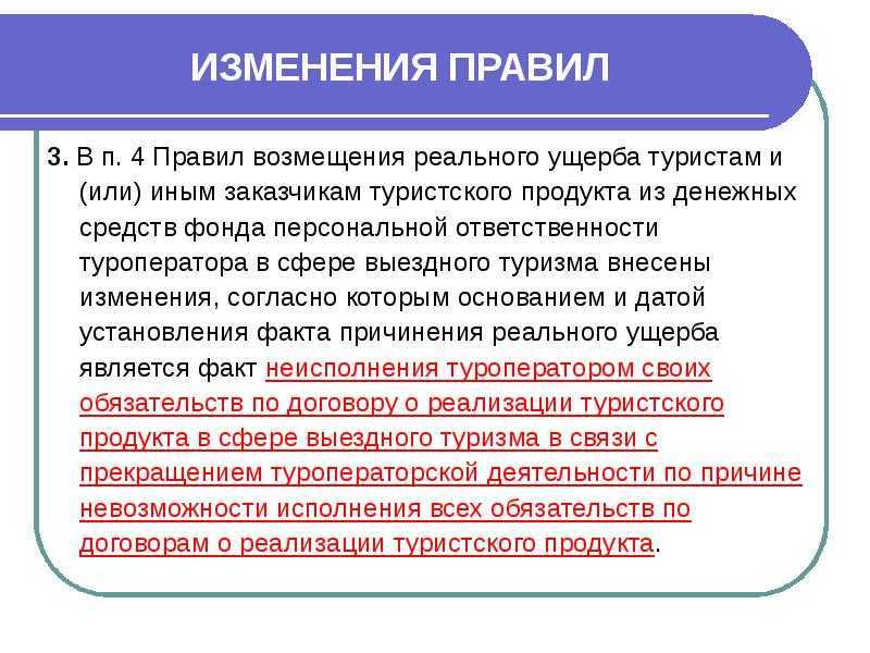 Возмещение управляющей компанией ущерба собственнику автомобиля, поврежденного сходом снега