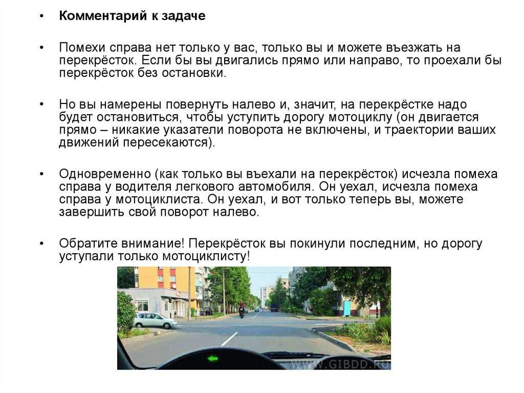 Правила проезда т-образных регулируемых и нерегулируемых перекрестков