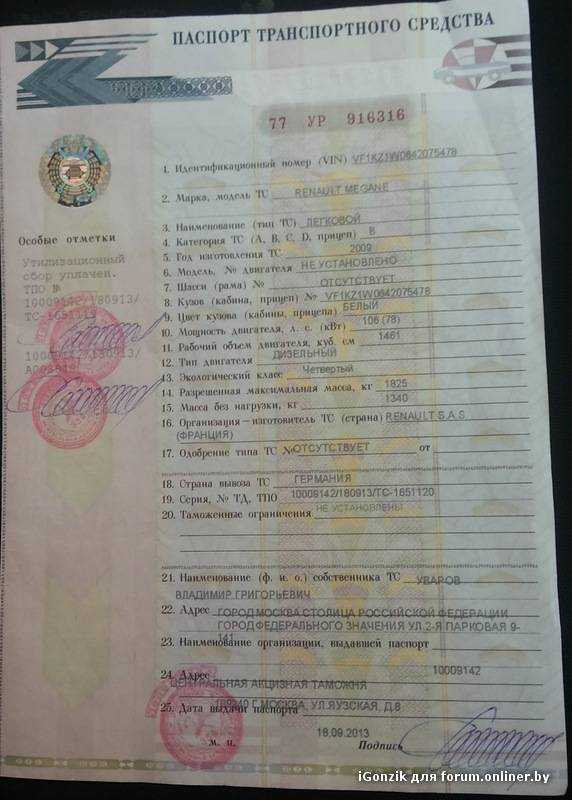 Сколько стоит восстановить птс в 2021 году - на машину, на прицеп, при краже, при утере