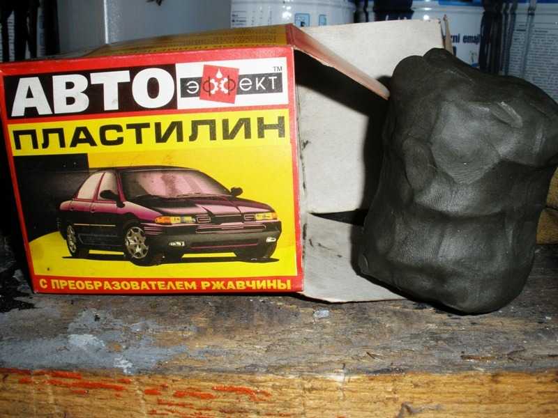 Автопластилин. простое средство от сложных проблем. свойства автопластилина и сфера его использования