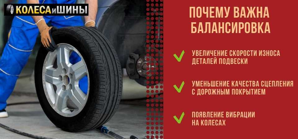Стоит делать балансировку колес каждый сезон 🦈 avtoshark.com