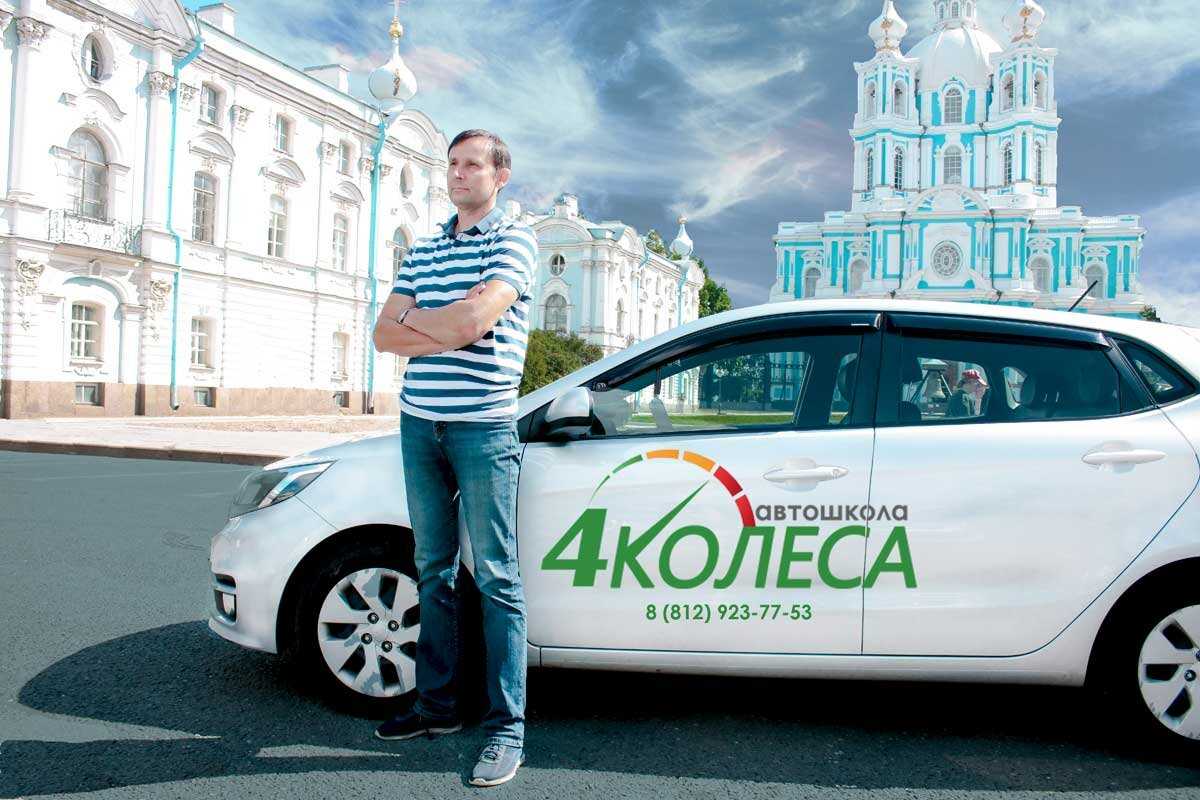 Топ-25 лучших автошкол санкт-петербурга на 2022 год (+ критерии выбора автошколы)