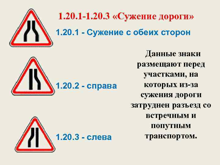 Сужение двух полос в одну: кто виноват в случае дтп, анализ ситуации