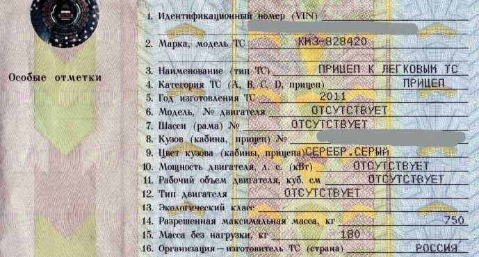 Регистрация прицепа в гибдд через госуслуги: госпошлина, постановка на учет самодельного прицепа