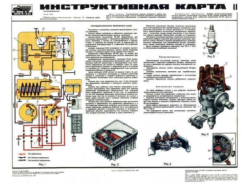 Схема электрооборудования зил 131 цветная с описанием