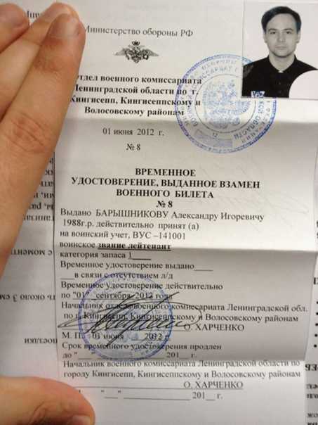 Как получить водительское удостоверение через военкомат