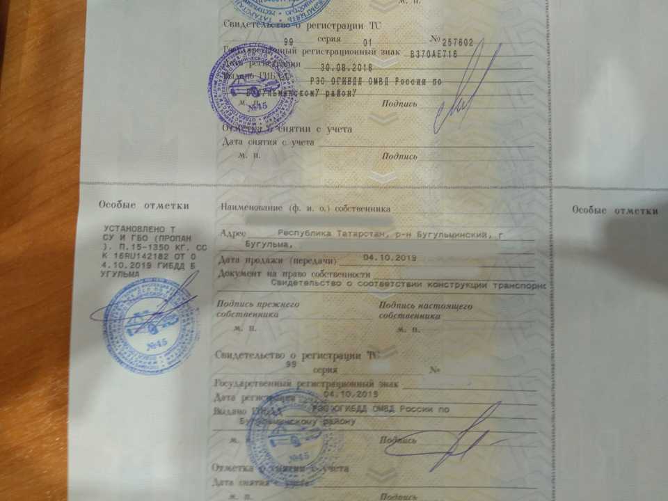 Как оформить разрешение на фаркоп на легковой автомобиль, законодательная база и штрафы, новые правила 2021
