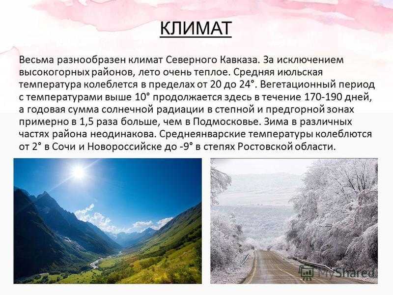 Отличия видов климат-контроля