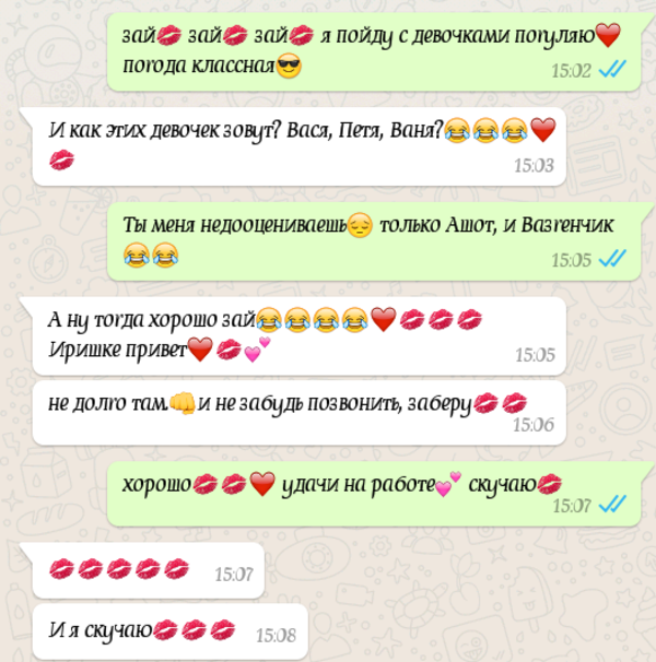 Lovely💖взаимность в отношениях мужчины и женщины
