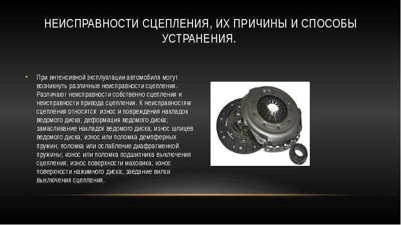 Выжимной подшипник сцепления - замена, признаки неисправности, как работает и какие лучше выбрать