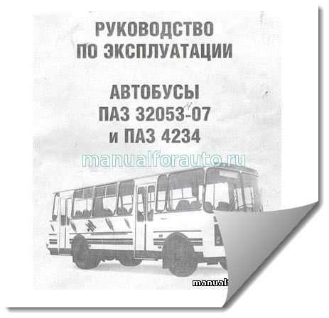 Паз-32053, паз-32053-07, паз-4234