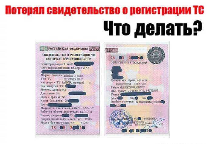 Регистрация прицепа к легковому автомобилю