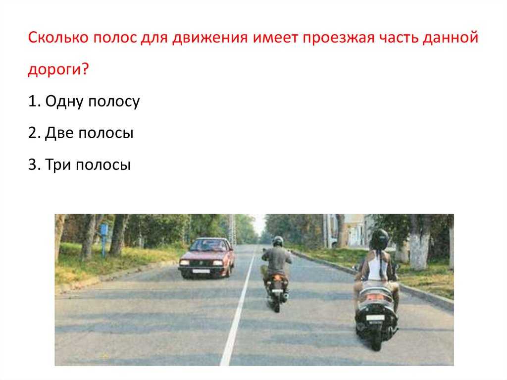 Дорога без разделительной полосы - 96 советов адвокатов и юристов