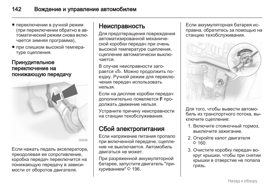 Как правильно ездить на автомобиле с механической коробкой передач (мкпп):ликбез от дилетанта estimata
