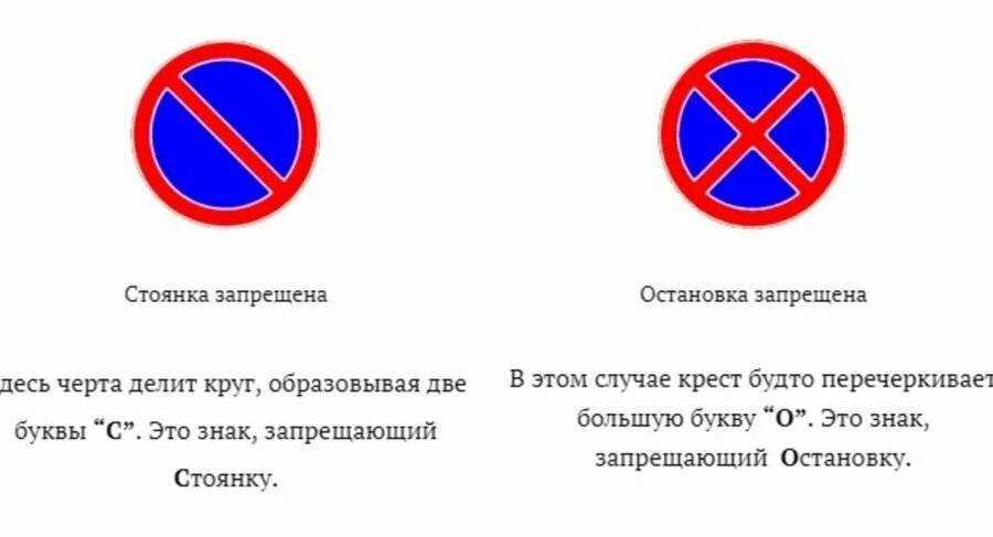 Знак «остановка запрещена»: описание, ограничения, штраф за не соблюдение пдд
