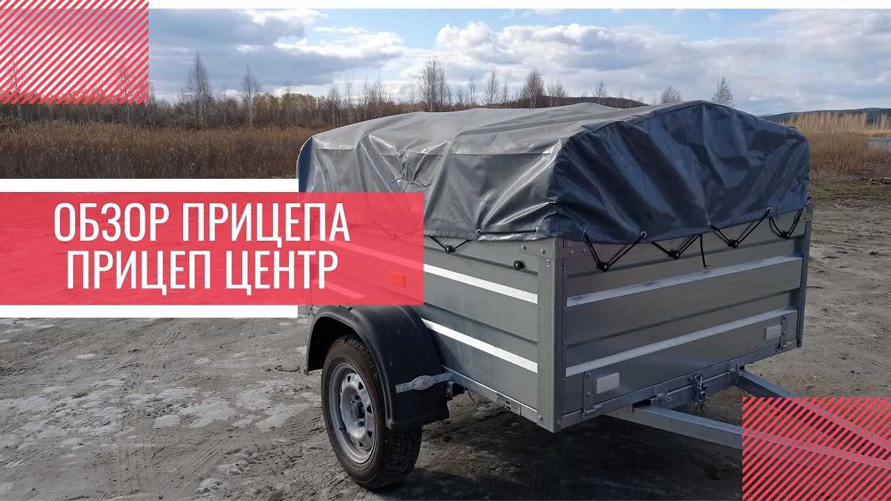 Лучшие автомобильные прицепы