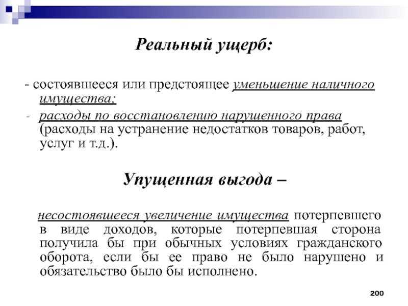 Причинение ущерба автомобилю: возмещение урона, нюансы и наказание | помощь водителям в 2023 году