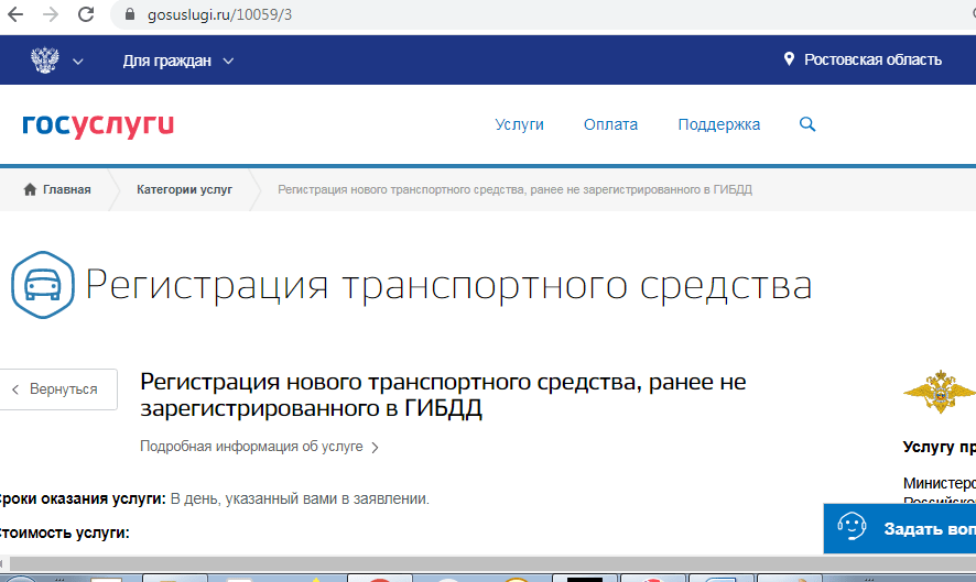 Регистрация прицепа через Госуслуги: обязательно ли регистрировать прицеп Как отправить заявление о постановке на учет через портал, порядок действий Что делать, если прицеп самодельный Штрафы за отсутствие документов