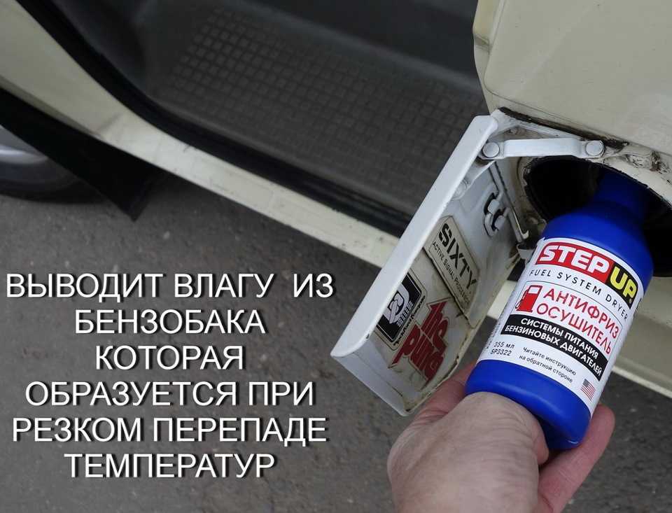 Как выбрать лучший удалитель влаги из бензобака и топ-10 лучших