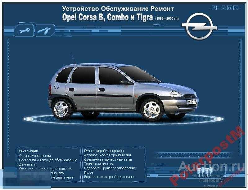 Блок предохранителей опель астра (opel astra h/j). схема расположения реле и предохранителей.