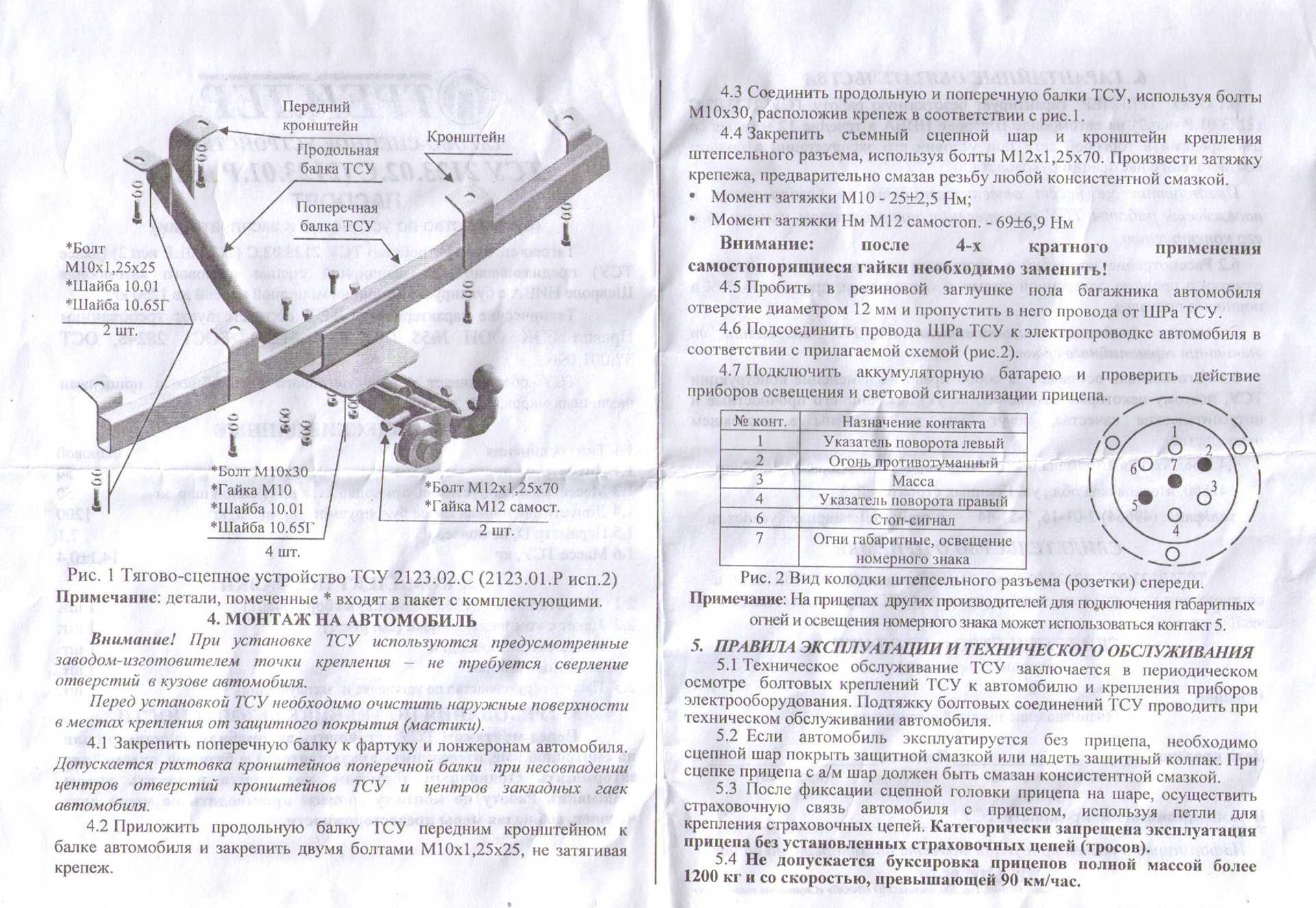 Чертеж фаркопа на ниву