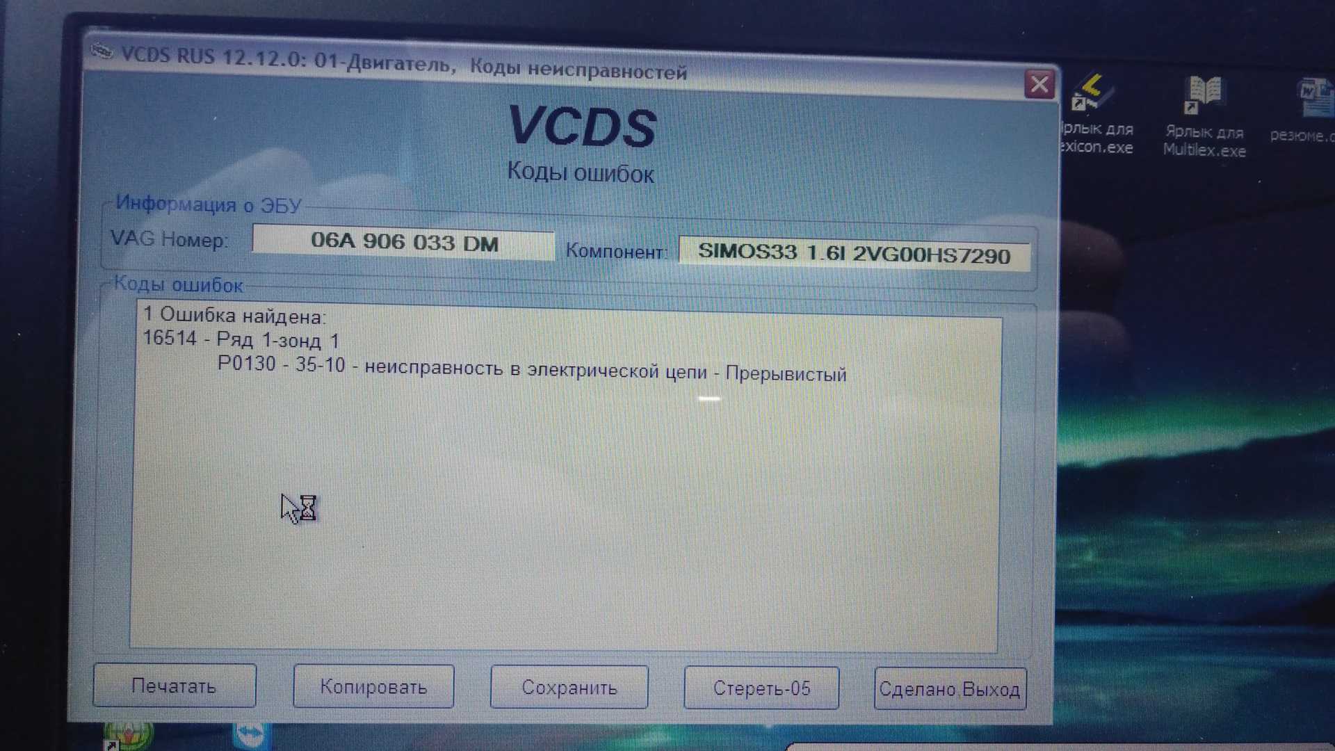 Ошибка p0130: низкое напряжение цепи датчика кислорода — что значит — автомобильный портал