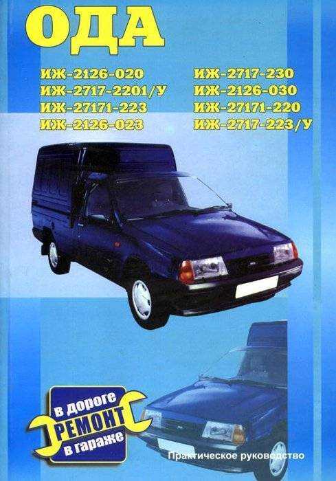 Схема принципиальная электрическая иж ода 2126 030 - автомобильный портал automotogid