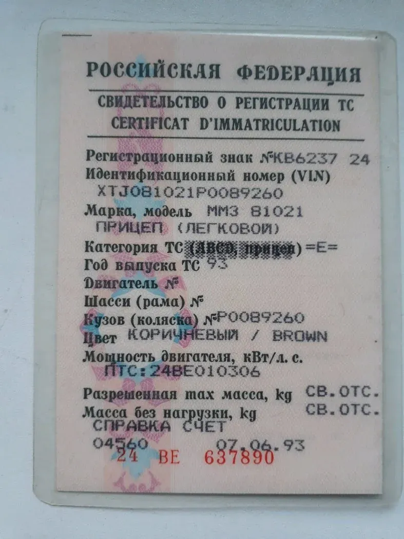 Как зарегистрировать прицеп для легкового автомобиля