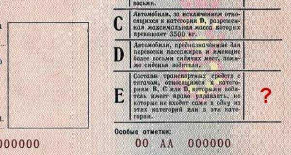 Права на прицеп: подробная инструкция, категории.
