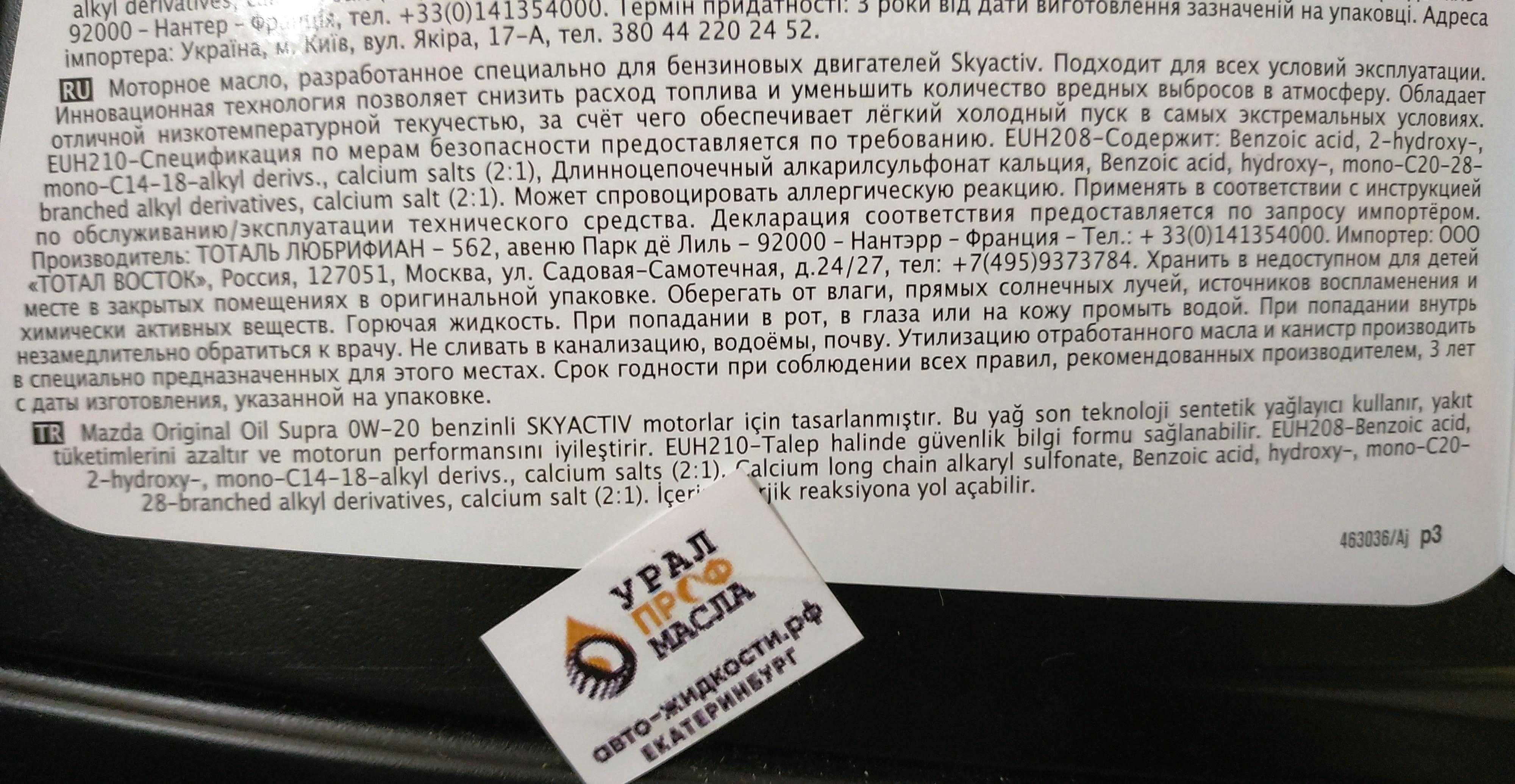 Сколько хранится моторное масло, на что влияет срок годности, и можно ли использовать просроченное масло для двигателя