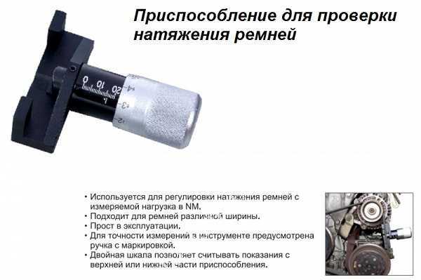 Как проверить ремень грм: диагностика натяжения и состояния