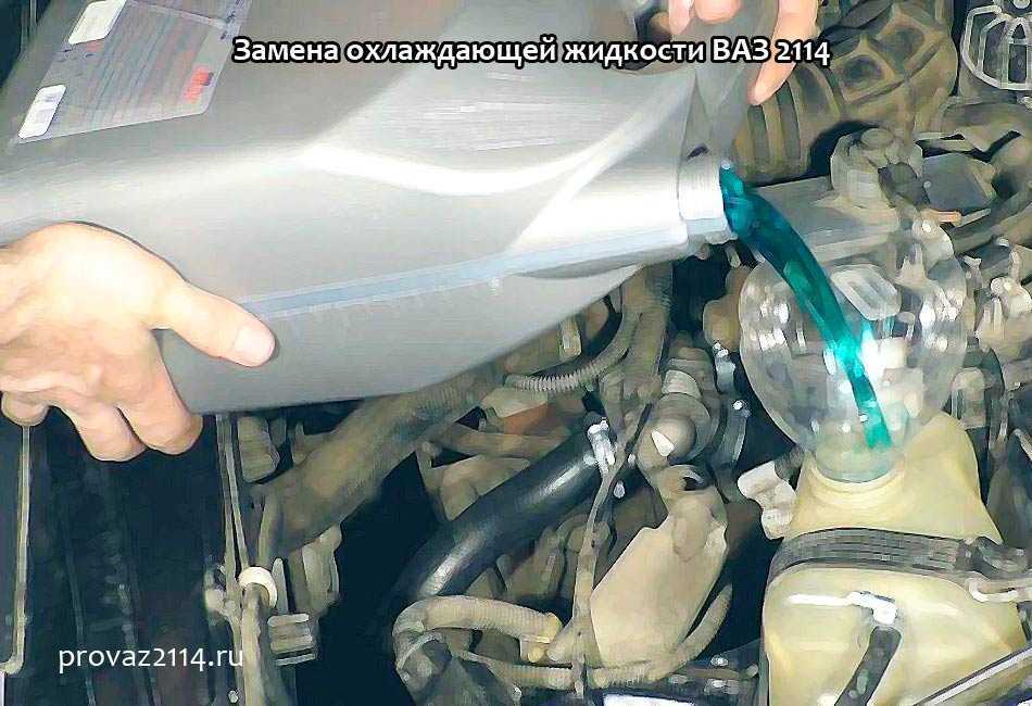 Замена охлаждающей жидкости: как правильно поменять антифриз