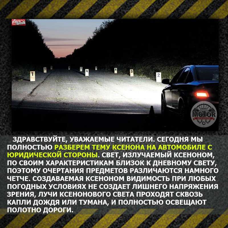 Как подключить ксенон ваз 2107