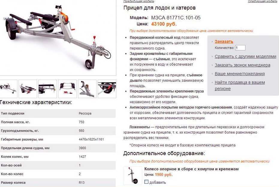 Ищете надежный и удобный прицеп для перевозки пятиметровой лодки Водник В5 станет отличным выбором Самосвальная система, регулируемый клиренс, длина дышла