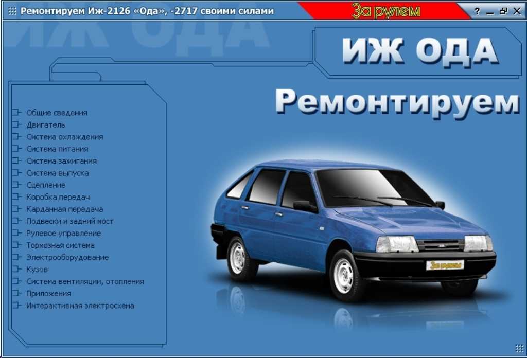 Электро схема ваз — drive2