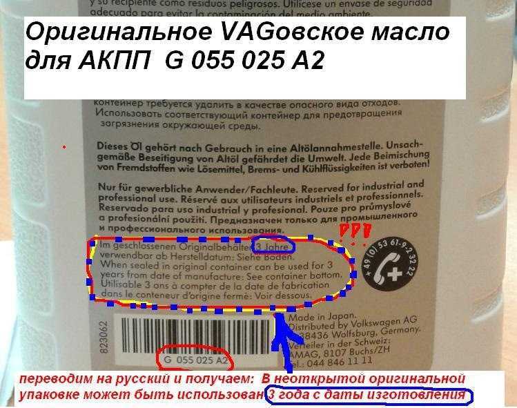 Срок годности масла: трансмиссионного и моторного