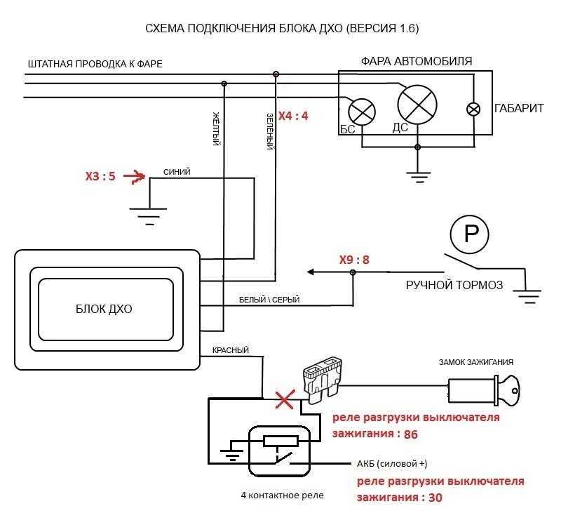 Подключение дхо - 4 способа: через датчик масла, без реле, с 4-ч и 5-и контактным реле