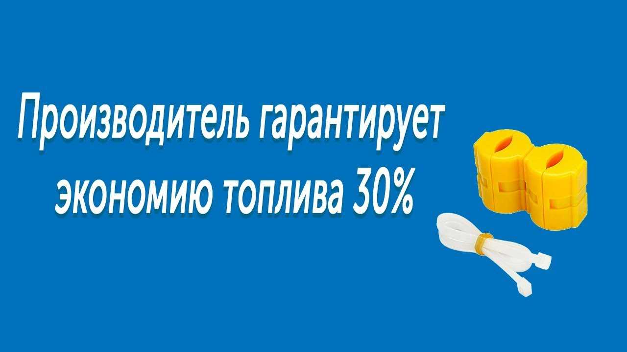 Экономитель топлива fuelfree и  fuel shark : отзывы