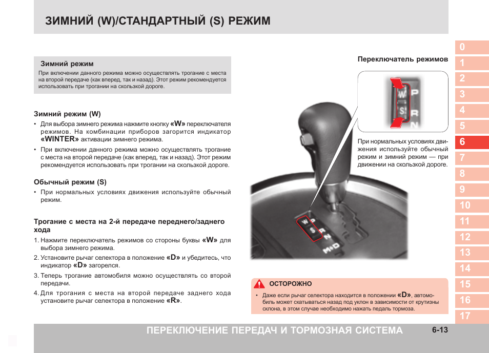 Нейтралка на автомате: нужно ли включать? | avtobrands.ru
